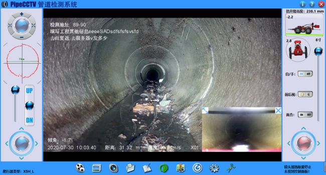汶上管道CCTV检测专家-炜誉市政工程有限公司