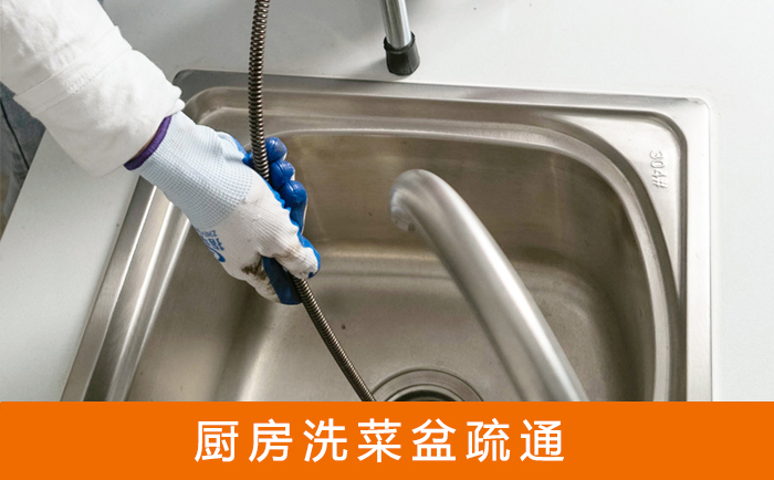 汶上洗菜池疏通
